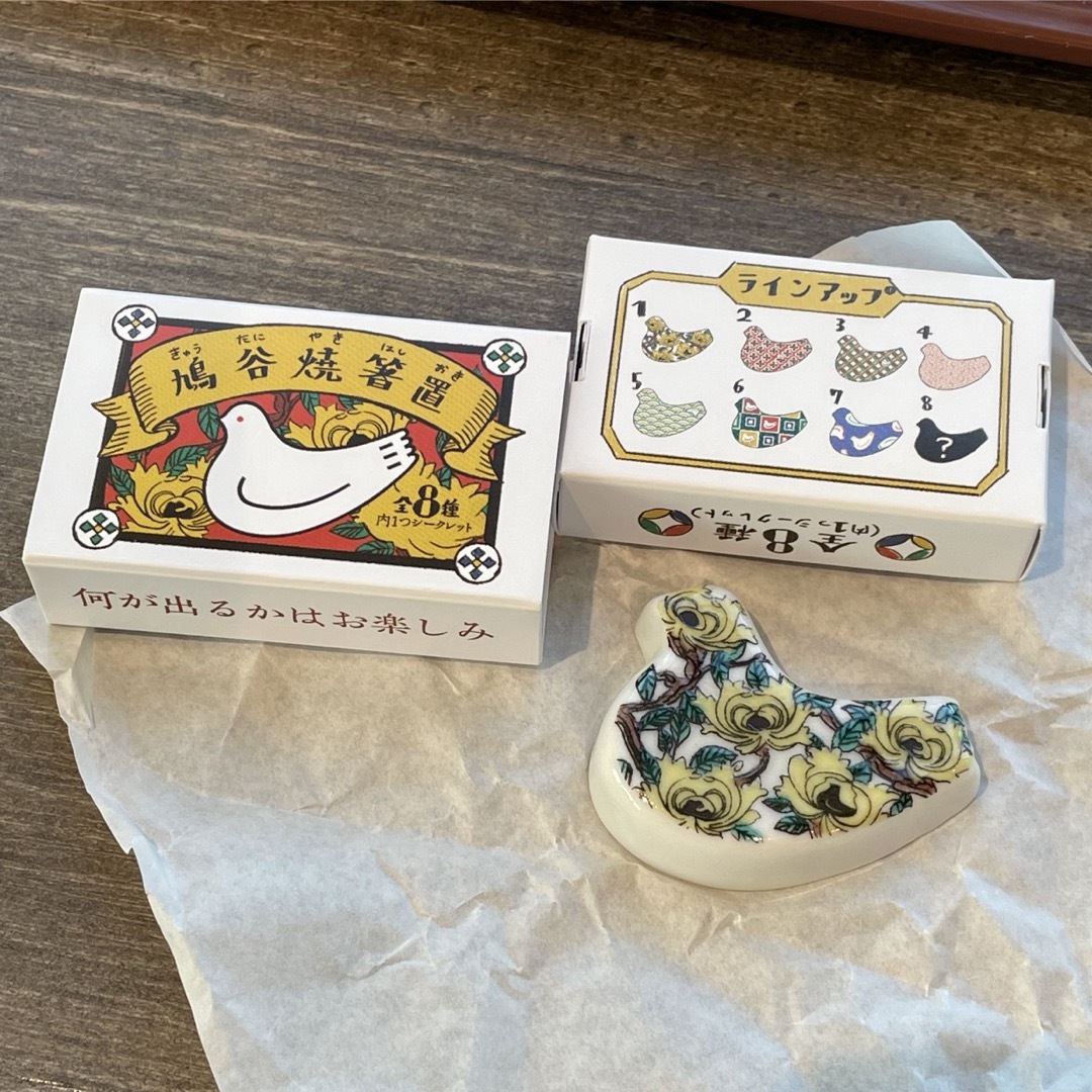 豊島屋(トヨシマヤ)の豊島屋本店限定 鳩谷焼(きゅうたにやき) 箸置 鳩サブレー 1番　新品 エンタメ/ホビーのおもちゃ/ぬいぐるみ(キャラクターグッズ)の商品写真