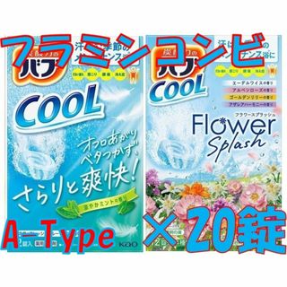 C14 花王 バブ クール 入浴剤 【フラミンA 20錠】 1000円ポッキリ(入浴剤/バスソルト)
