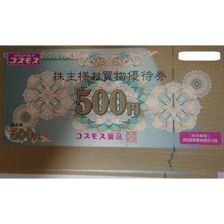 コスモス薬品 500円15枚(7500円分)(その他)