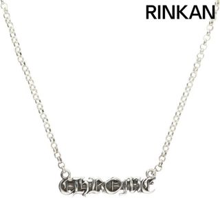 クロムハーツ(Chrome Hearts)のクロムハーツ  NKLC CHAIN CHROME シルバーネックレス メンズ 16inch(ネックレス)