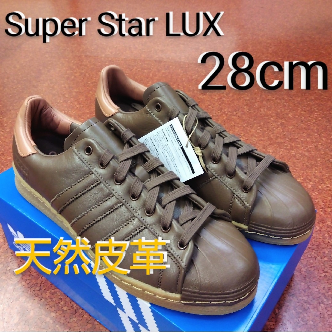 adidas(アディダス)の[新品] adidas アディダス スーパースター LUX ラックス 28cm メンズの靴/シューズ(スニーカー)の商品写真