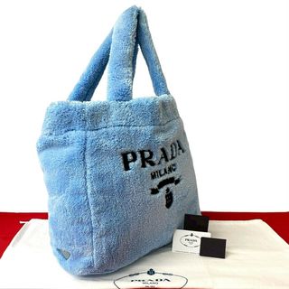 プラダ(PRADA)の極 美品 袋付 PRADA プラダ テリートート 三角ロゴ 金具 パイル タオル トートバッグ ハンドバッグ A4収納可 ライトブルー 青 40342(トートバッグ)