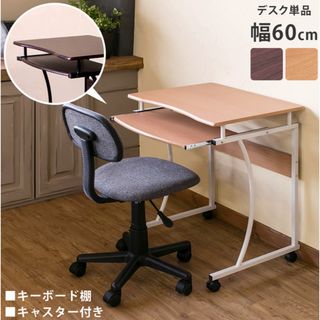 コンパクトPCデスク/ナチュラル