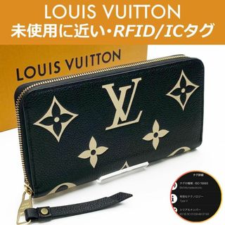ルイヴィトン(LOUIS VUITTON)の【極上美品】ルイヴィトン バイカラー モノグラム ジッピー アンプラント IC(財布)