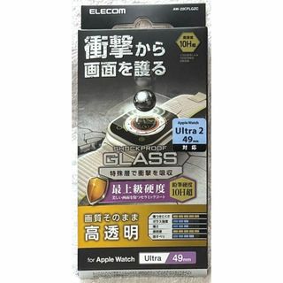 エレコム(ELECOM)のApple Watch 49mmガラスSHOCKPLOOFセラミックコート580(保護フィルム)