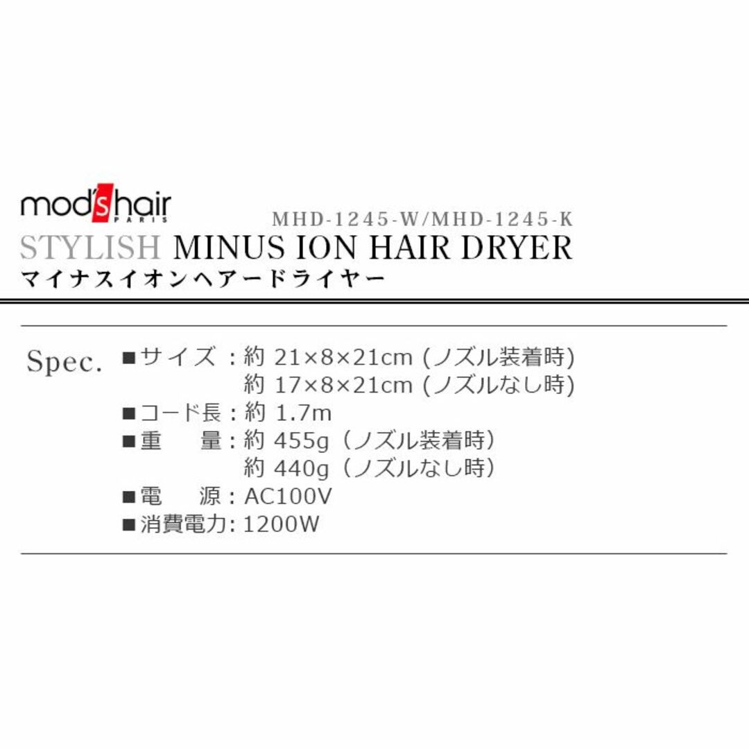 *モッズヘア★ 大風量 ドライヤー マイナスイオン 軽量 速乾 黒 他カラー有 スマホ/家電/カメラの美容/健康(ドライヤー)の商品写真