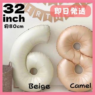 数字　バルーン　ナンバーバルーン　くすみ　誕生日　記念日　バースデー　飾り(その他)