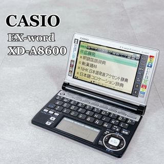 カシオ(CASIO)のW593 CASIO EX-word データプラス5 XD-A8600 電子辞書(その他)