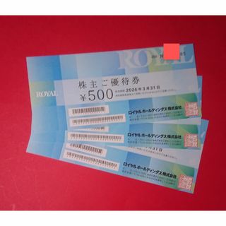 最新 ロイヤルホスト 1500円 株主優待券 ロイヤルホールディングス 食事券(レストラン/食事券)