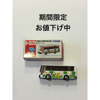 トミカ　ポケットモンスターバス