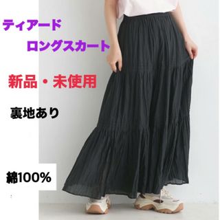 タグ付き　コットンボイルティアードロングスカート　黒　インド綿100%(ロングスカート)
