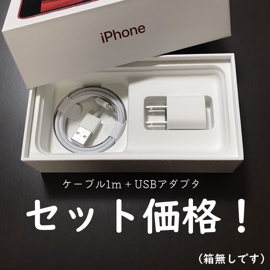 Apple(アップル)のiPhone ライトニングケーブル 2点セット スマホ/家電/カメラのスマートフォン/携帯電話(バッテリー/充電器)の商品写真