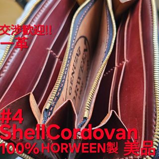 一革 コードバン シェルコードバン CORDOVAN SHELLCORDOVAN