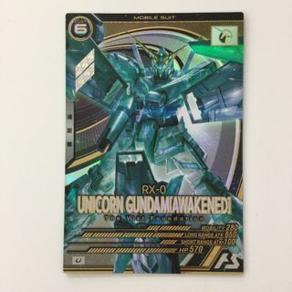 ζζ ガンダム アーセナルベース ユニコーンガンダム（覚醒） FQ03-003 アルティメットレア