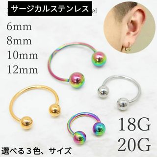 1014) サーキュラーバーベル ネジ式 サージカルステンレス ピアス　1個