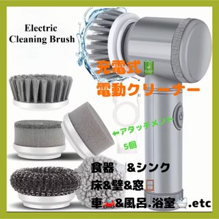 充電式 回転 電動 ハンディポリッシャー 食器 浴室 洗車 スポンジ ブラシ(掃除機)