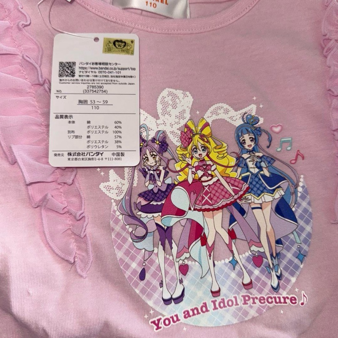 110 アイドルプリキュア 半袖 Tシャツ 2枚セット ピンク 水色 キッズ/ベビー/マタニティのキッズ服女の子用(90cm~)(Tシャツ/カットソー)の商品写真