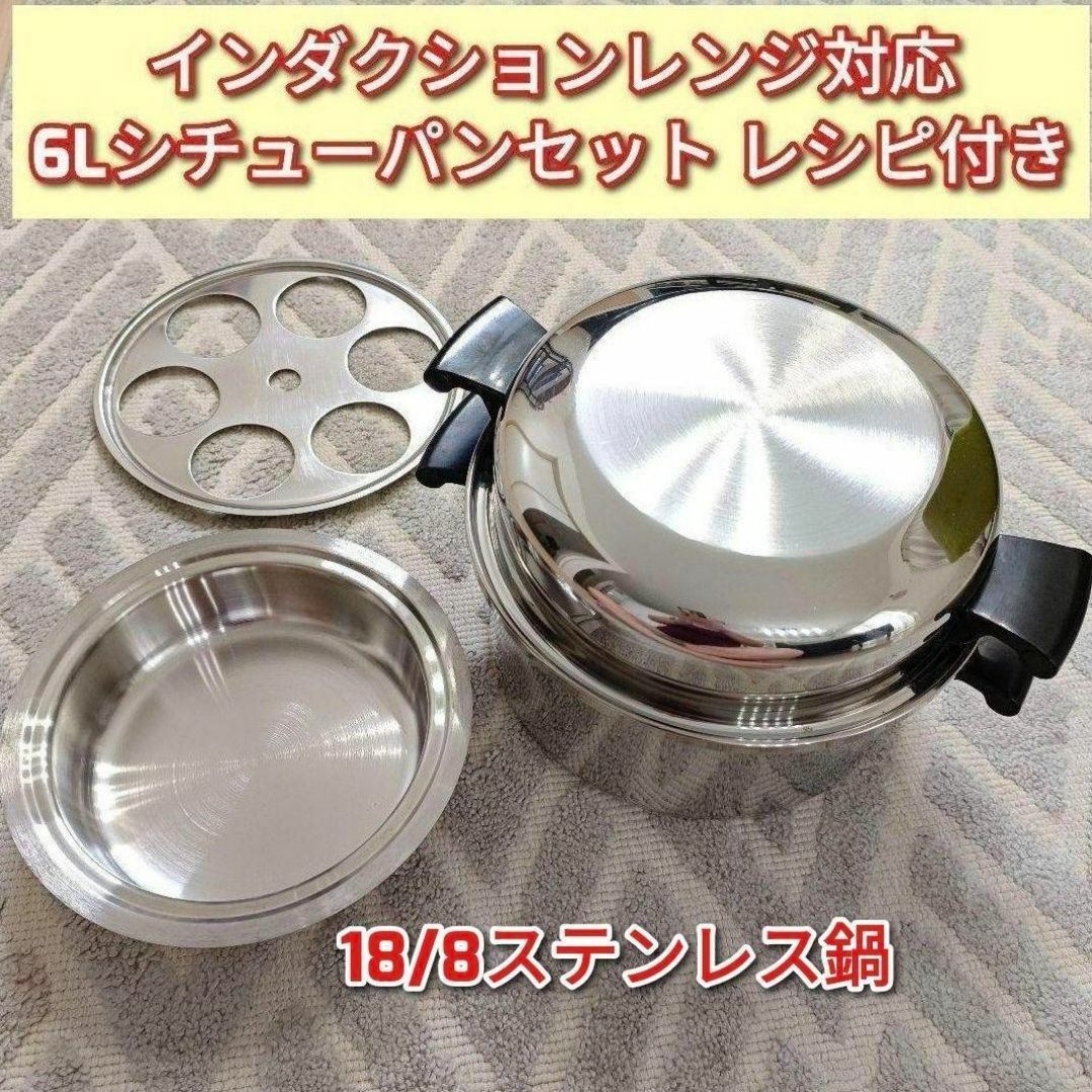 Amway アムウェイ インダクションレンジ対応 6Lシチューパンセット@ インテリア/住まい/日用品のキッチン/食器(その他)の商品写真