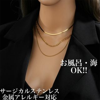 チェーン アレルギー 3連 ネックレス レディース　金 ゴールド シンプル 夏