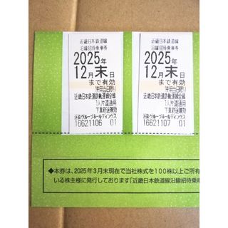 近鉄 株主優待 乗車券 2枚 t1(鉄道乗車券)
