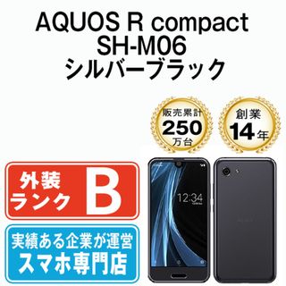 シャープ(SHARP)のAQUOS R compact SH-M06 シルバーブラック SIMフリー 本体 スマホ シャープ  【送料無料】 shm06bk7mtm(スマートフォン本体)
