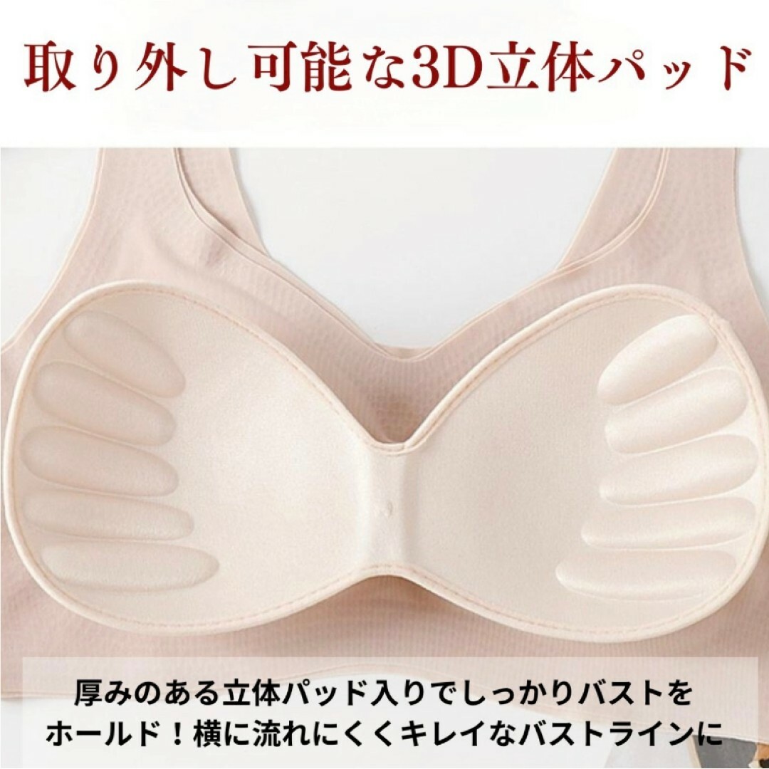 【2枚セットMサイズ】シームレス ノンワイヤー ナイトブラ  育乳 スポブラ レディースの下着/アンダーウェア(ブラ)の商品写真