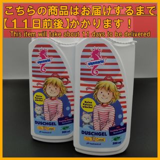 アルゲマリン コニー ボディソープ 300mL×2本(ボディソープ/石鹸)