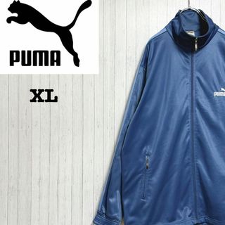プーマ(PUMA)のPUMA　プーマ　トラックジャケット　ジップアップ　ブルー　刺繍ロゴ　XL(その他)
