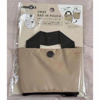 セリア(Seria)のセリア新品 2WAYバッグインポーチベージュ(ポーチ)