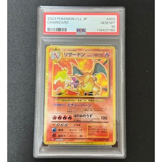 ポケモン - 【PSA10】リザードンclassic ポケモンカード　初期絵柄　状態S
