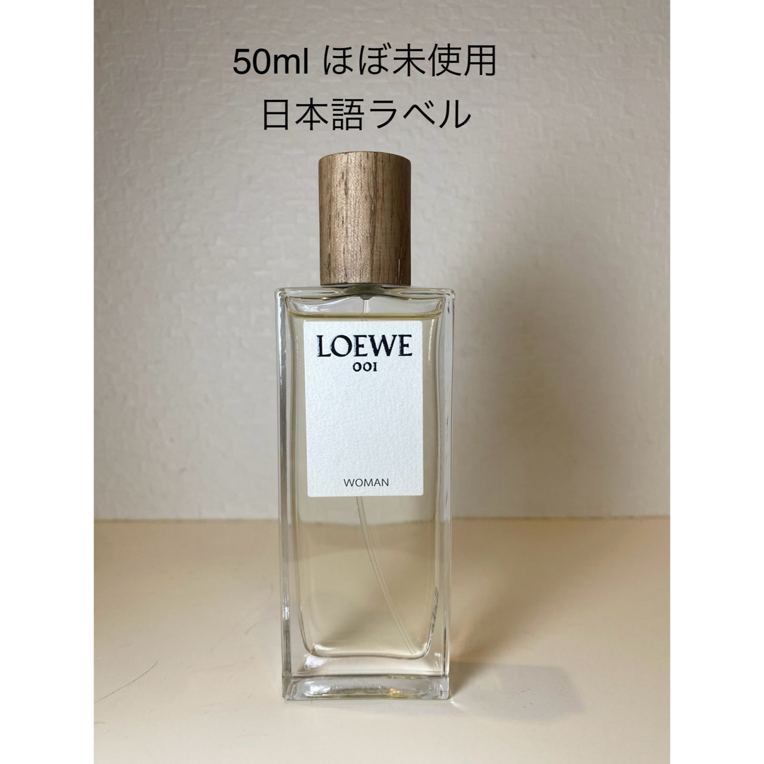 LOEWE(ロエベ)の【50mlほぼ未使用】LOEWE 001 woman ロエベ 001 ウーマン コスメ/美容の香水(香水(女性用))の商品写真