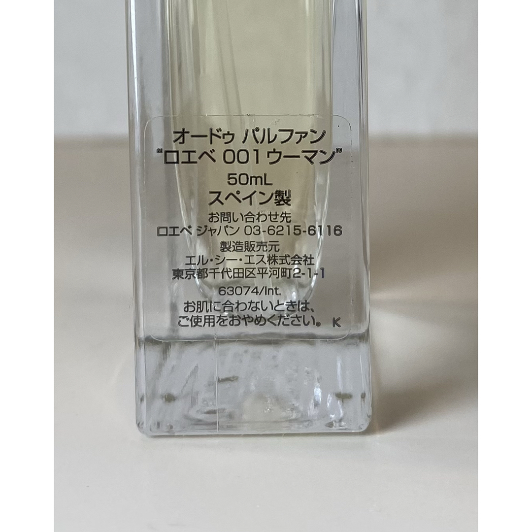 LOEWE(ロエベ)の【50mlほぼ未使用】LOEWE 001 woman ロエベ 001 ウーマン コスメ/美容の香水(香水(女性用))の商品写真