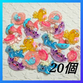 デコパーツ　海　【20個】(各種パーツ)