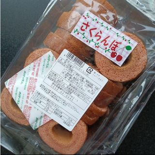 さくらんぼ　訳ありお菓子　バウムクーヘン　アウトレットスイーツ　端っこ　焼き菓子(菓子/デザート)