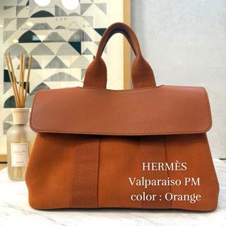 エルメス(HERMES)のHERMES エルメス ヴァルパライソPM オレンジ（角スレなし）(ハンドバッグ)