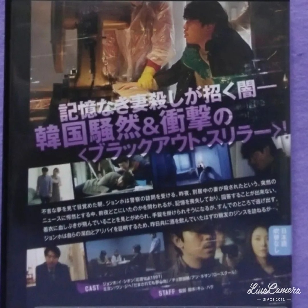 韓国映画DVD【失われた殺人の記憶　他１本】 エンタメ/ホビーのDVD/ブルーレイ(韓国/アジア映画)の商品写真