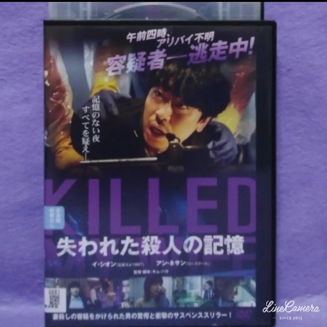 韓国映画DVD【失われた殺人の記憶　他１本】 エンタメ/ホビーのDVD/ブルーレイ(韓国/アジア映画)の商品写真