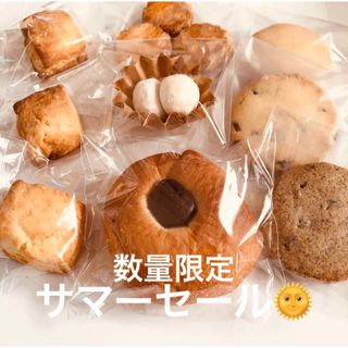 【サマーセール】焼き菓子セット　1(菓子/デザート)