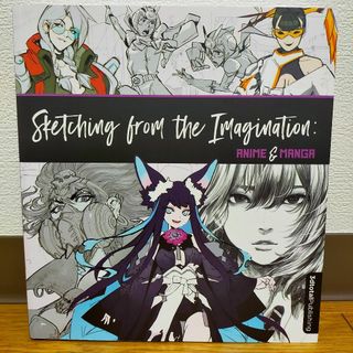 Sketching from the Imagination アニメ＆漫画編(アート/エンタメ)