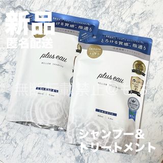 プリュスオー メロウ シャンプー＆トリートメント スムース 詰め替え つめかえ(シャンプー/コンディショナーセット)