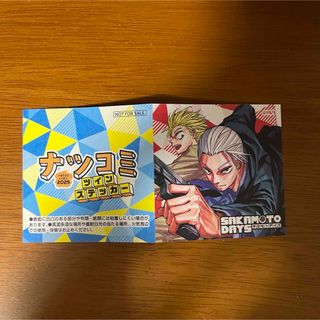 サカモトデイズ ナツコミ2025 ツインステッカー
