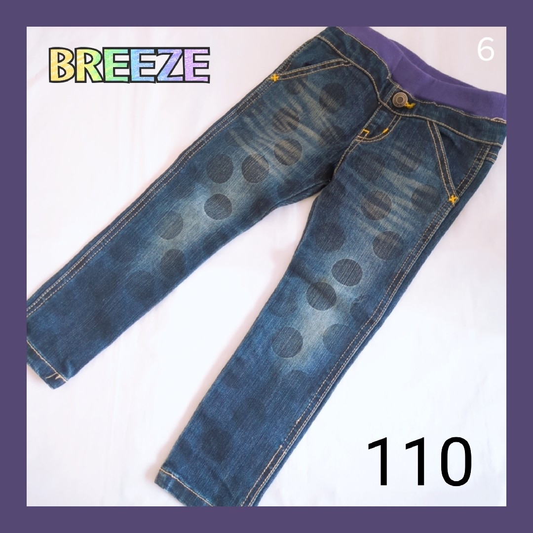 BREEZE(ブリーズ)の⑥BREEZE ドット柄 長ズボン 110 キッズ/ベビー/マタニティのキッズ服女の子用(90cm~)(パンツ/スパッツ)の商品写真
