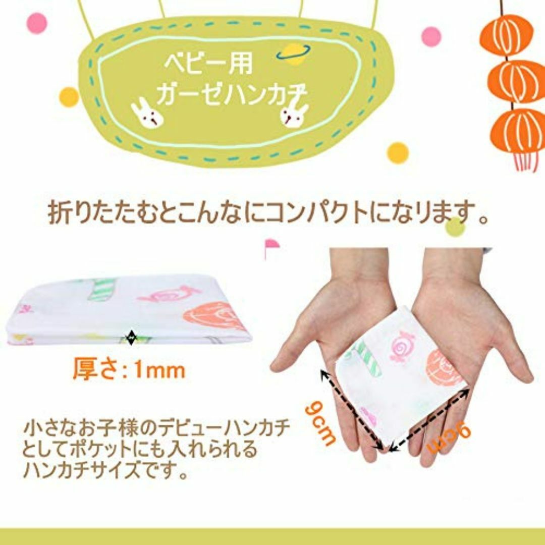 TSDガーゼハンカチ ベビー ミニハンカチ 子供 ミニガーゼハンカチ 10 枚セ キッズ/ベビー/マタニティの授乳/お食事用品(その他)の商品写真