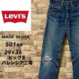 リーバイス(Levi's)のリーバイス　USA製　バレンシア工場　501xx デニム　ビッグE 29/36(デニム/ジーンズ)