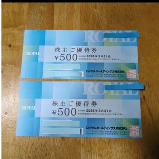 ロイヤルホスト　株主優待券１０００円＋シール１枚　ｃｈ(印刷物)