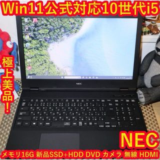 美品Win11公式対応10世代i5/メ16/SSD+HDD/DVD/無線/カメラ