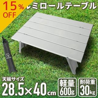 ★40×28.5cm★ ミニ 軽量 テーブル アウトドア 折り畳み 収納バッグ付