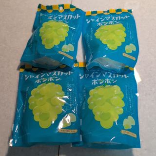 シャインマスカットボンボン４個(菓子/デザート)