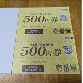 CoCo壱番屋　株主優待券１０００円＋シール１枚　ｄｗ(印刷物)