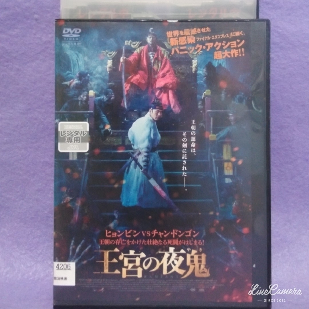 韓国映画DVD【王宮の夜鬼　他1本】 エンタメ/ホビーのDVD/ブルーレイ(韓国/アジア映画)の商品写真
